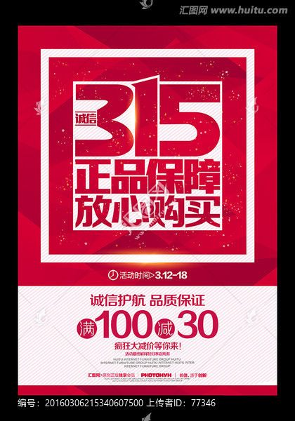 315促銷