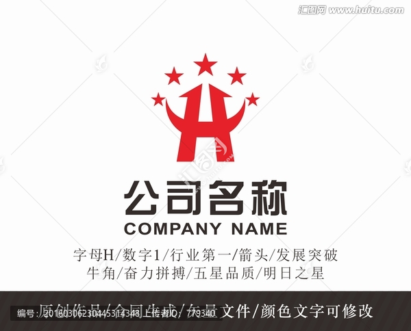 红色H字母logo,标志设计