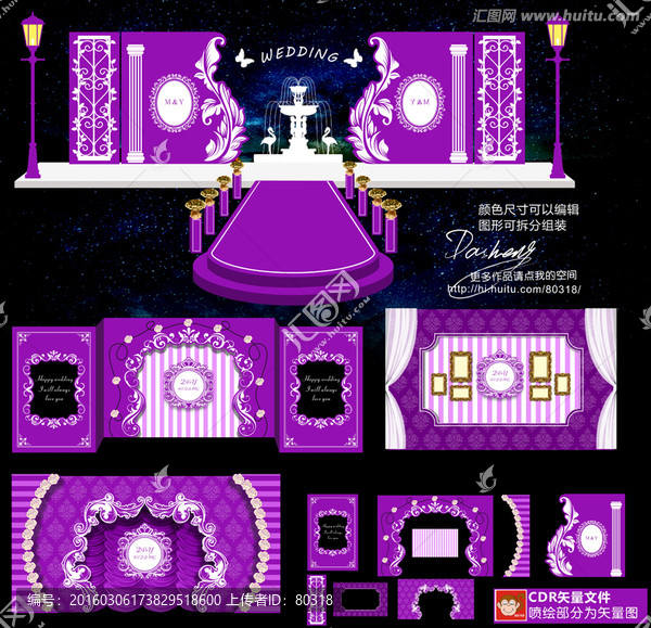 紫色主題婚禮舞臺