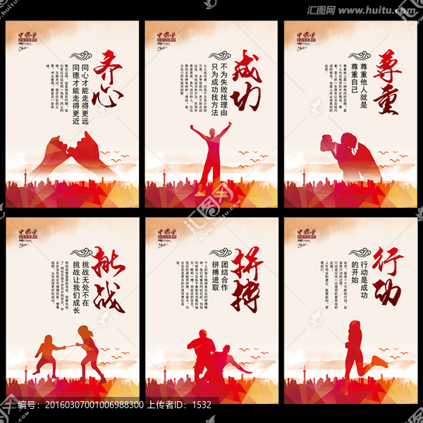 企業(yè)文化標(biāo)語(yǔ)