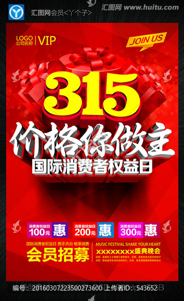 315價格你做主