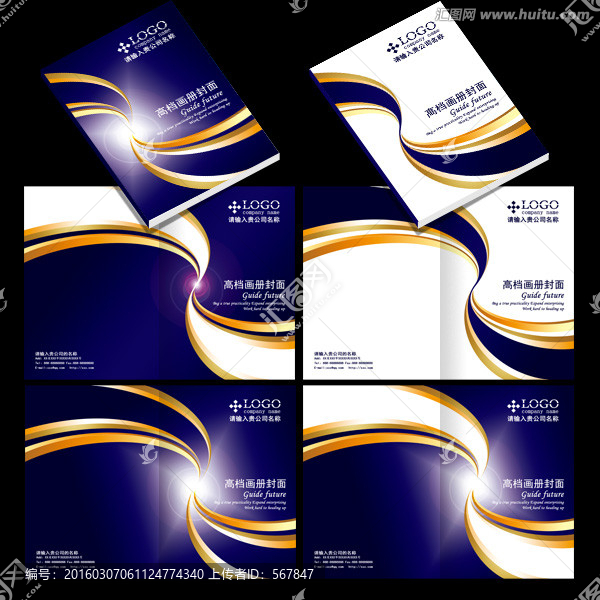 宣傳畫冊(cè),深藍(lán)色創(chuàng)意畫冊(cè)