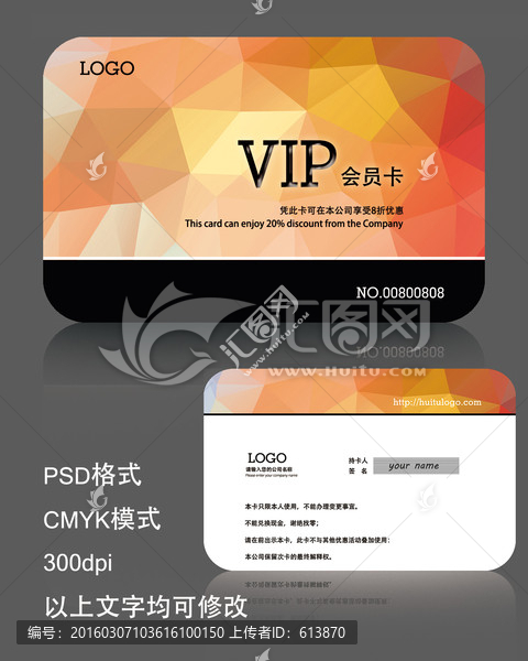 高檔VIP會員卡設計源文件
