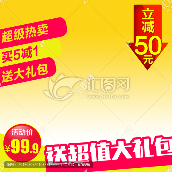 天貓主圖