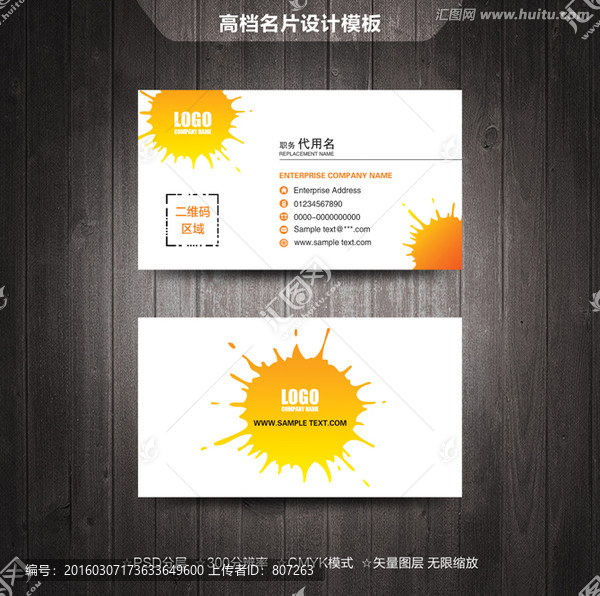 高檔個(gè)性名片