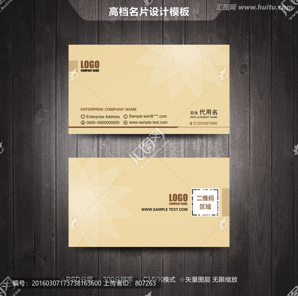 高檔名片