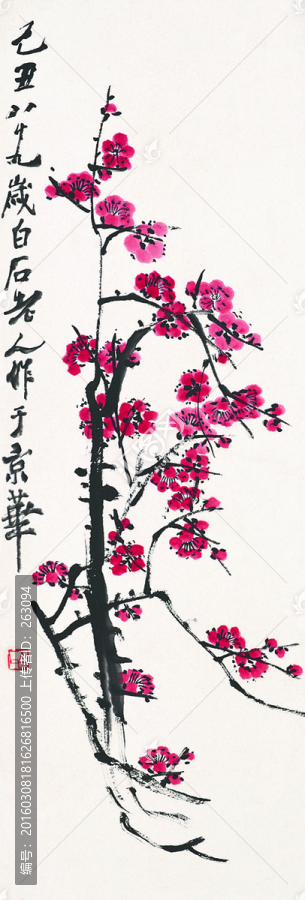 梅花