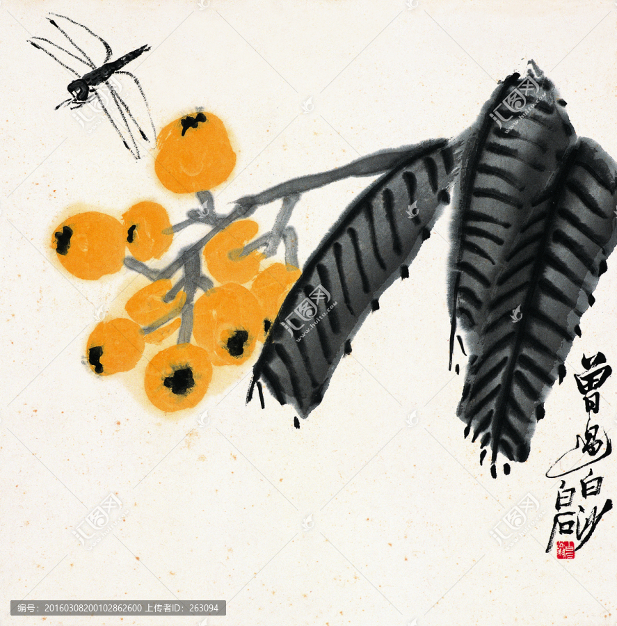 枇杷