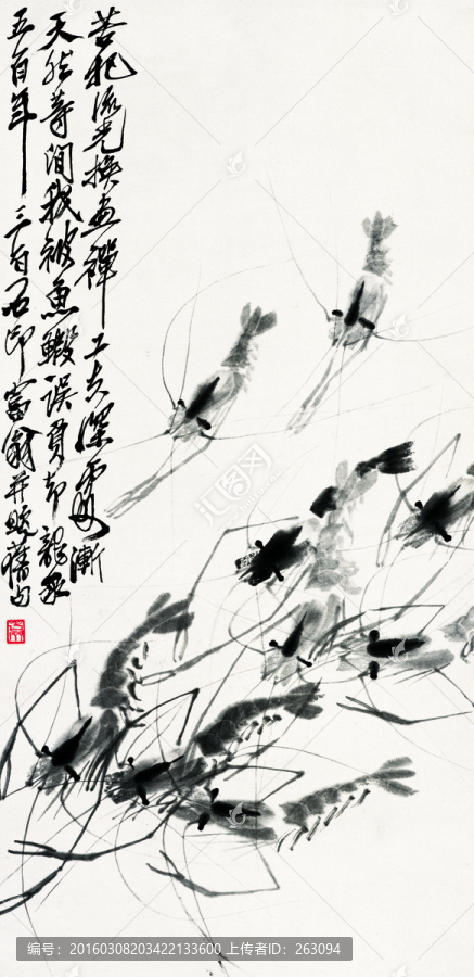 蝦