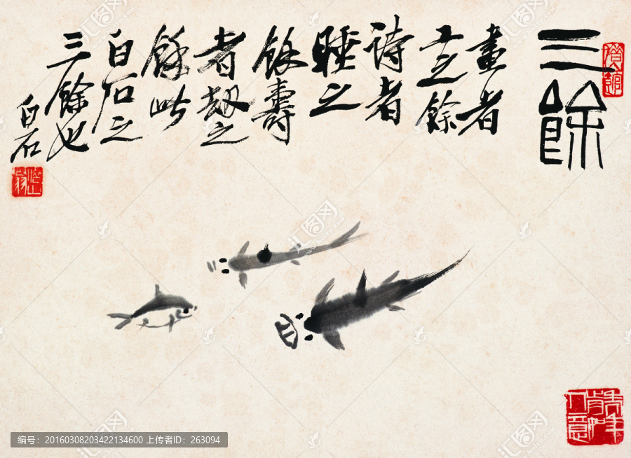 小魚