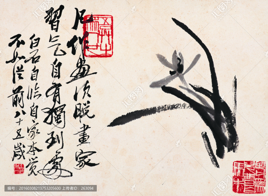 水仙花