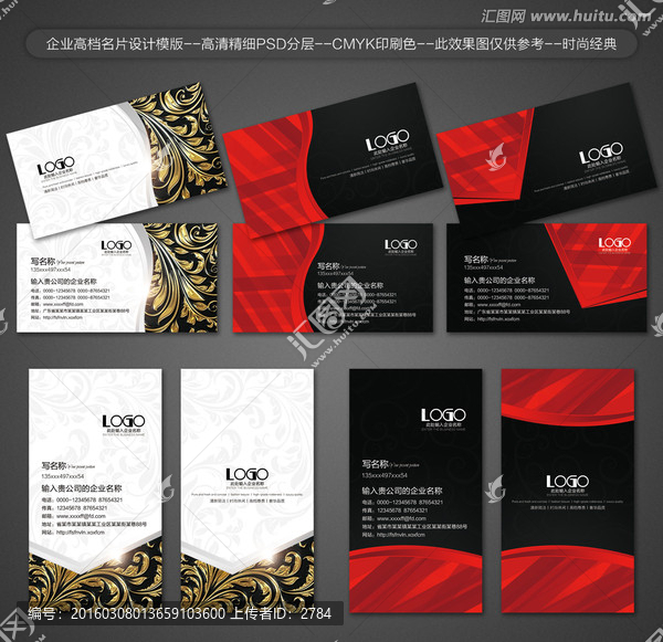 企業(yè)名片