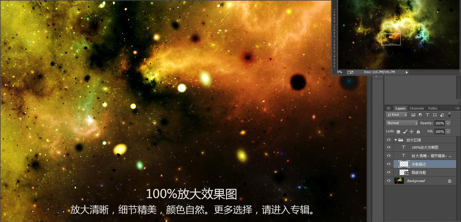 星空