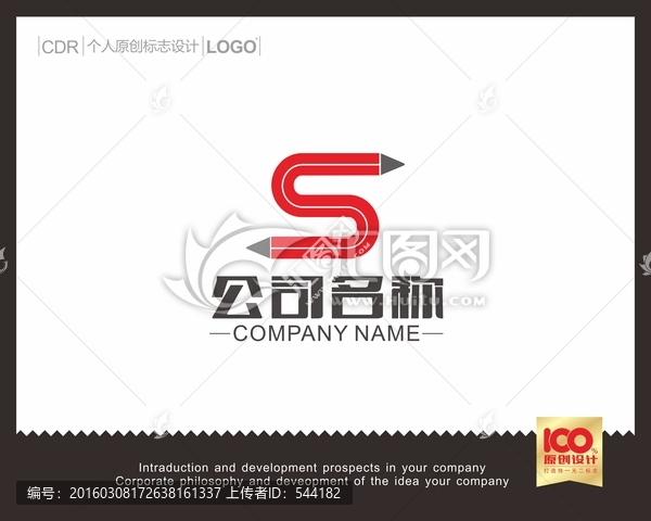 S圖文logo