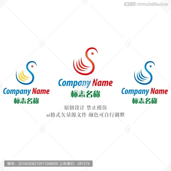 天鵝logo設(shè)計(jì)