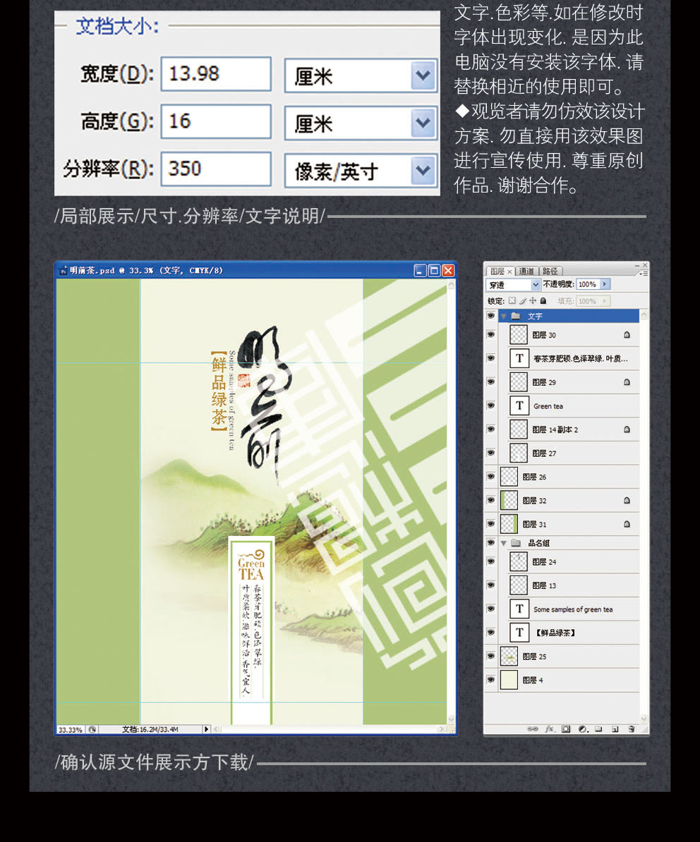 明前茶