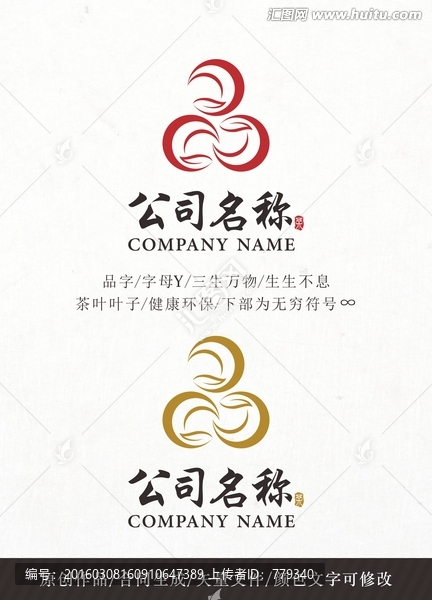 品字茶叶logo,标志设计