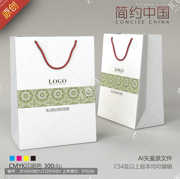 手提袋,簡(jiǎn)潔手提袋,花紋手提袋