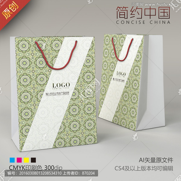 手提袋,簡(jiǎn)潔手提袋,花紋手提袋