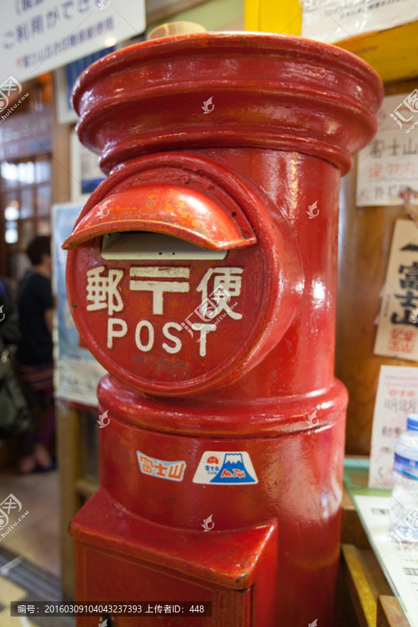 富士山邮局,邮筒