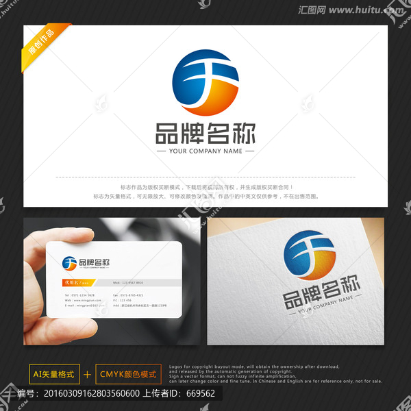 投資標(biāo)志,電力標(biāo)志,字母JF