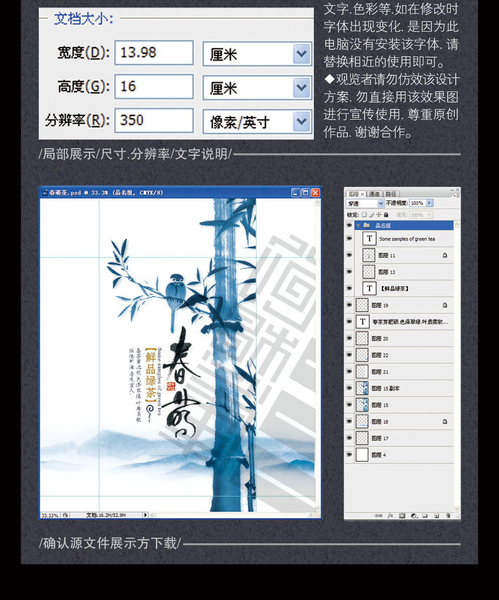 春萌茶