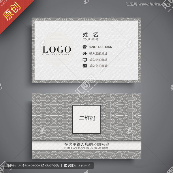 名片設(shè)計,花紋名片