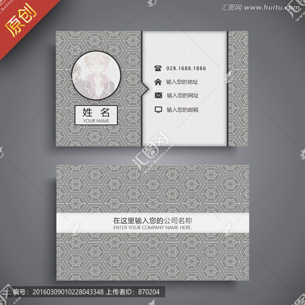 名片設(shè)計(jì),花紋名片