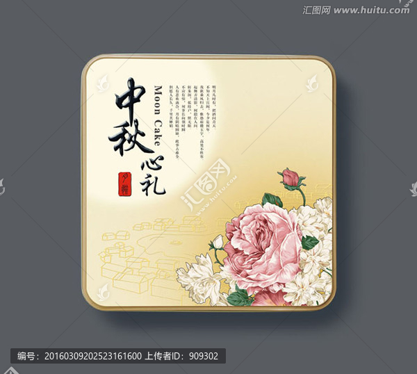 中秋節(jié)海報(bào)