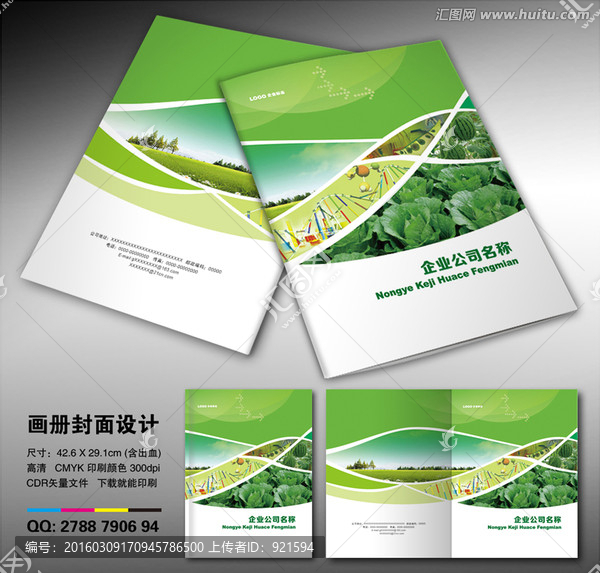 封面設(shè)計
