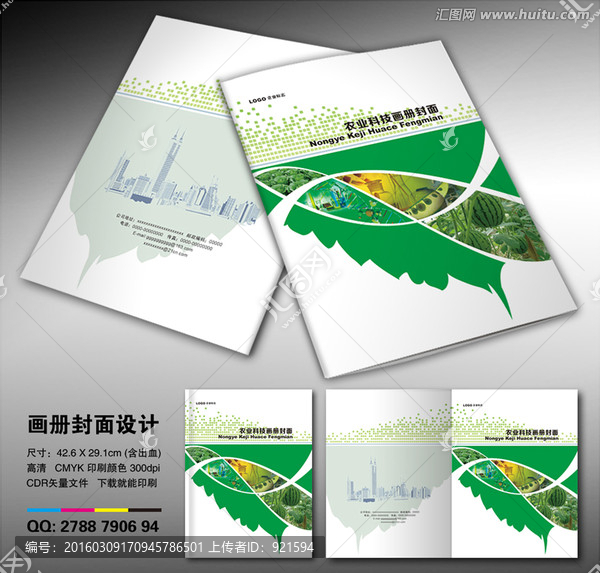 畫冊封面設(shè)計