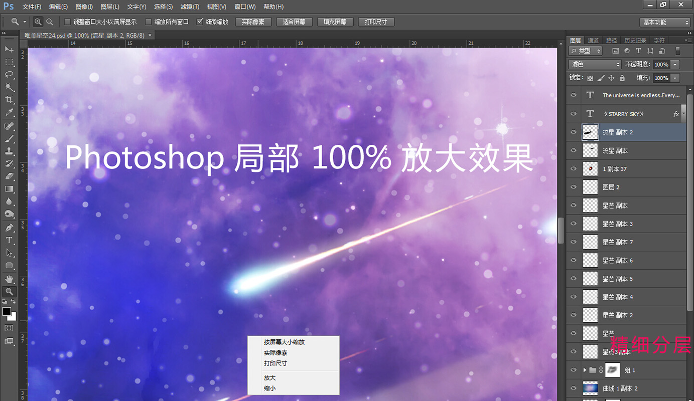 唯美星空