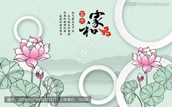 家和富貴沙發(fā)背景墻