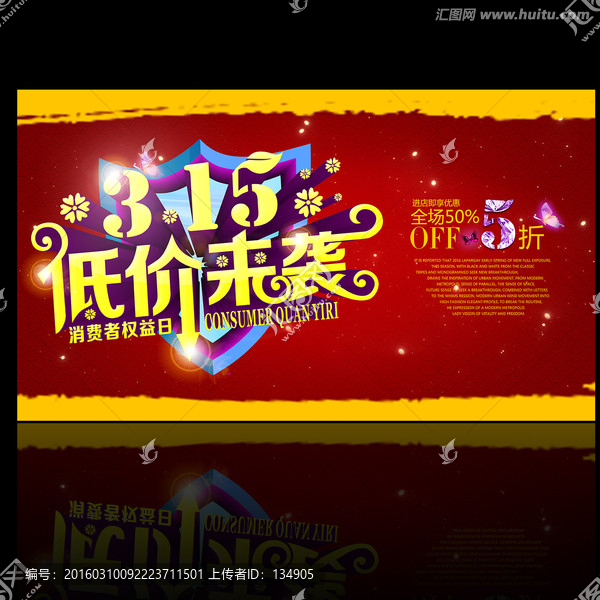 低價來襲紅色版