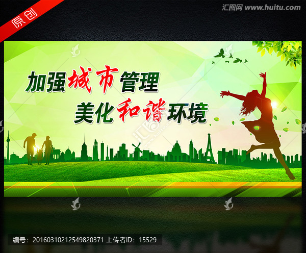 公交廣告,城市管理
