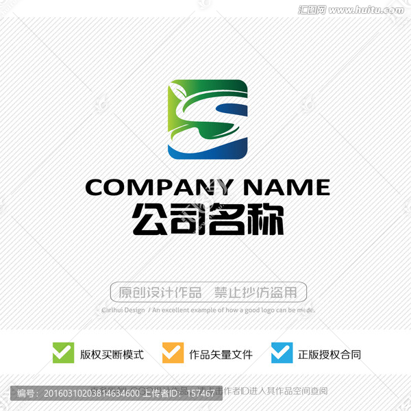 S字母,LOGO設(shè)計