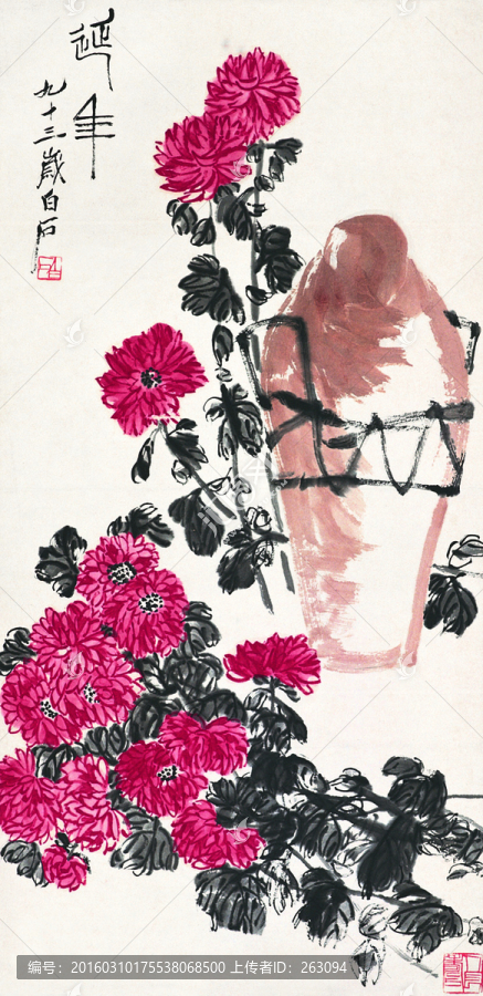 齊白石,菊花