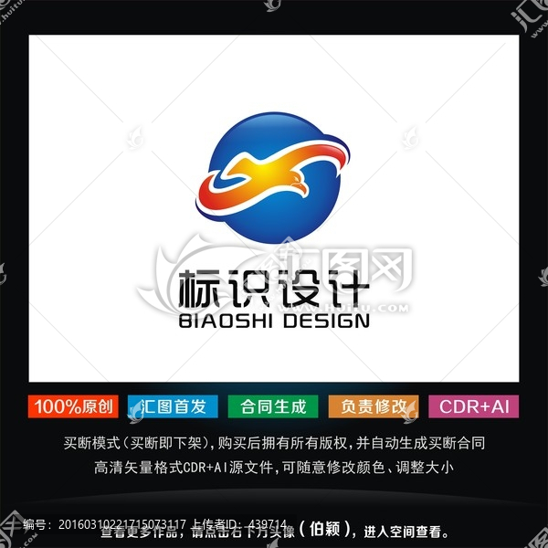 老鹰标志,大鹰logo