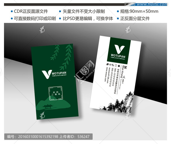 茶葉名片