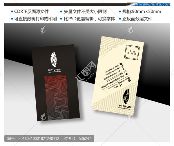中式名片,經(jīng)典名片