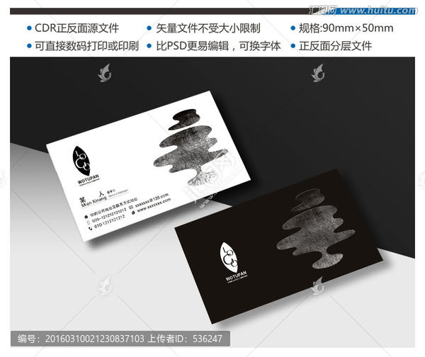 茶葉名片