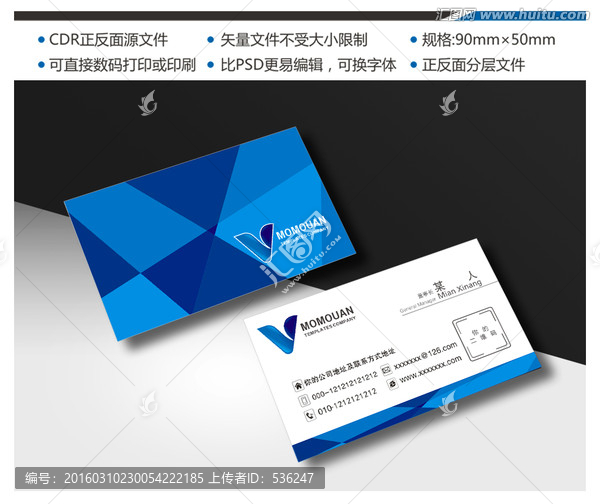 藍(lán)色名片,高檔名片,簡潔名片