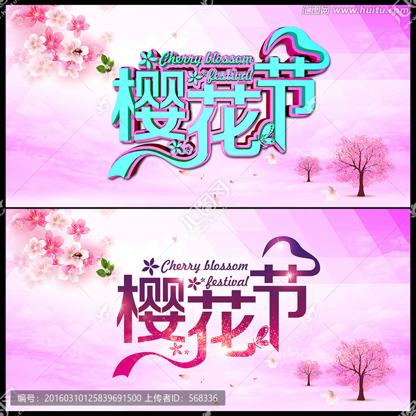 櫻花