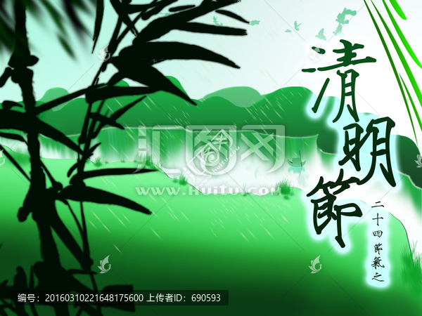 清明節(jié)