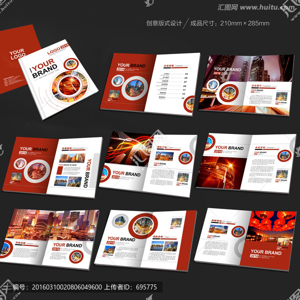 企業(yè)畫冊