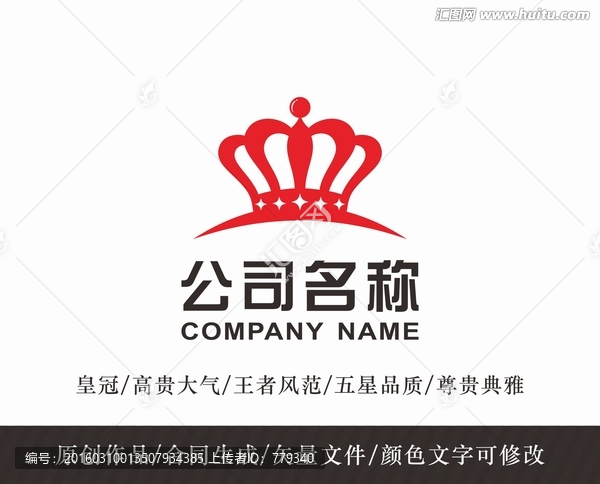紅色皇冠logo,標(biāo)志設(shè)計