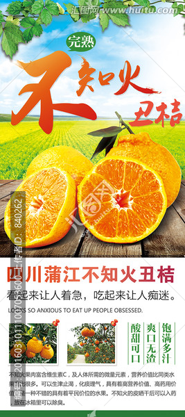 不知火海報小2