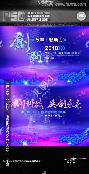 創(chuàng)新科技,共創(chuàng)未來