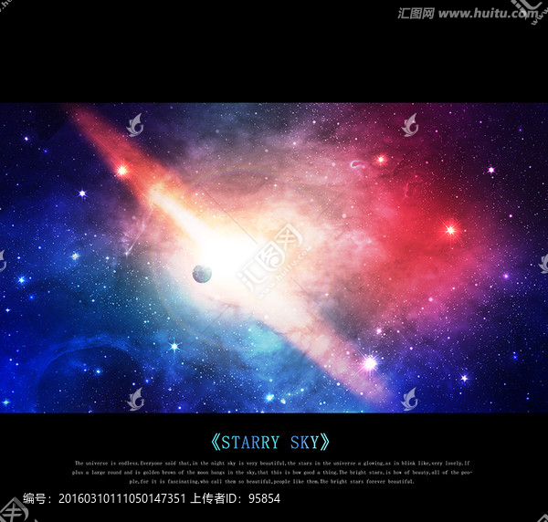 唯美星空