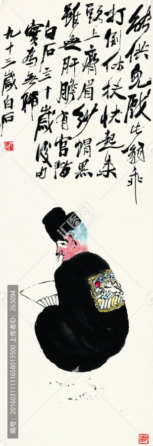 老人
